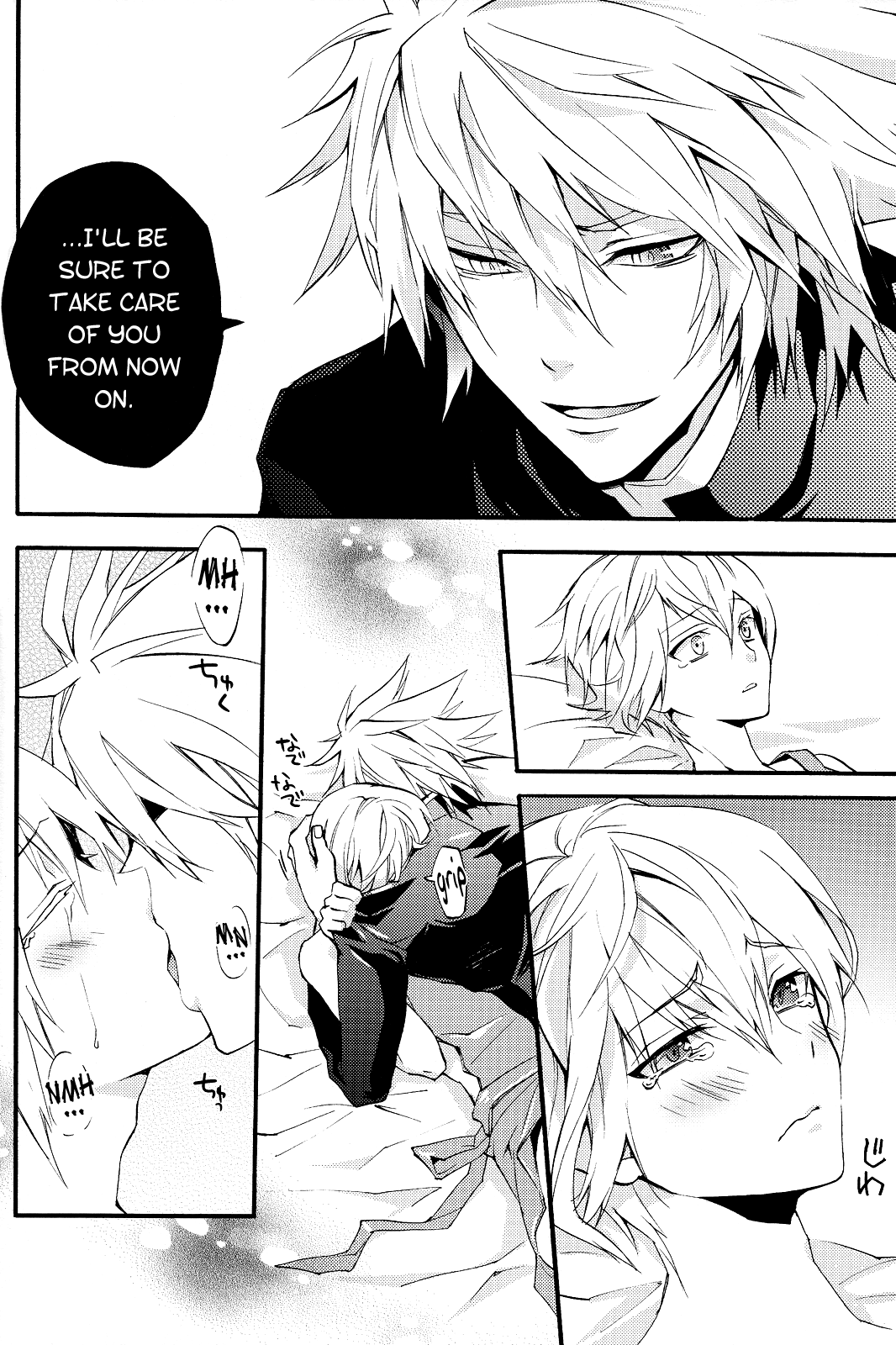 Ore to Otouto de Hitotsu Yane no Shita!? - Page 15