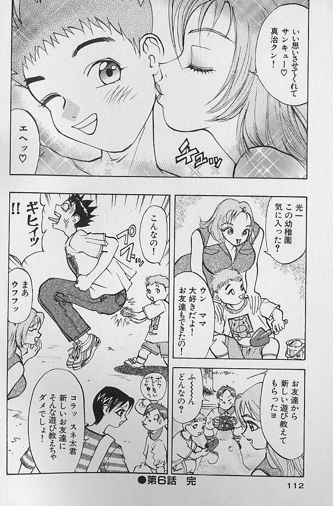 Adult-En 1 - Page 113