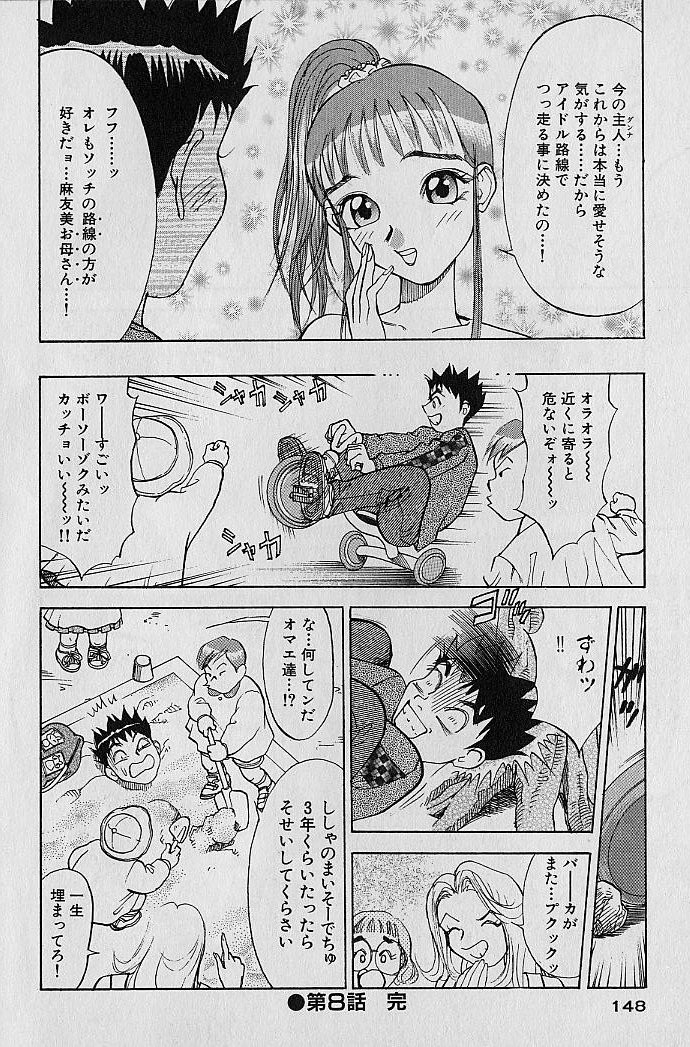 Adult-En 1 - Page 146