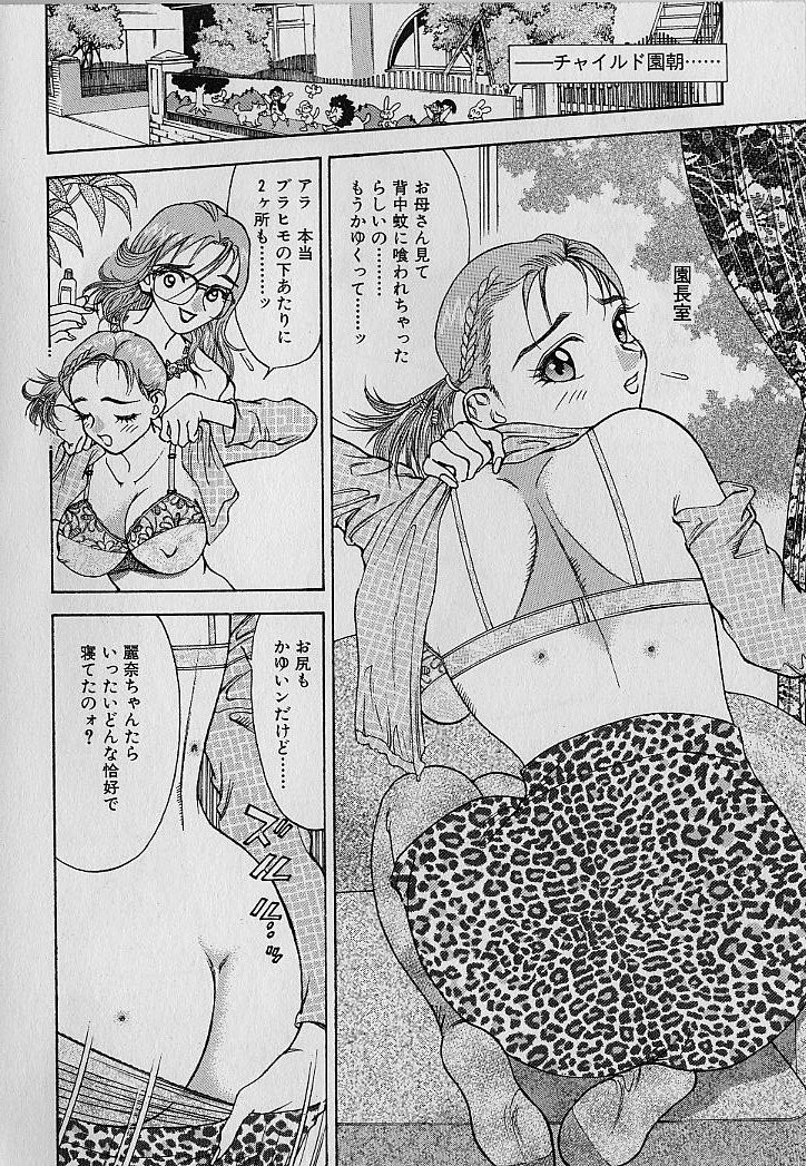 Adult-En 1 - Page 166