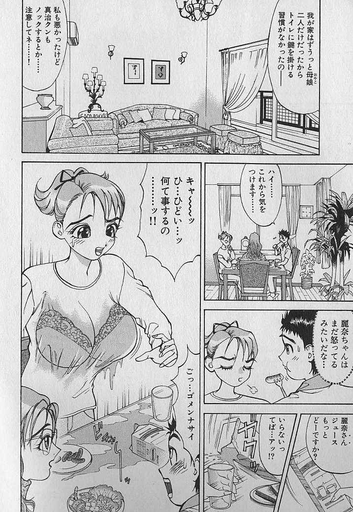 Adult-En 1 - Page 28