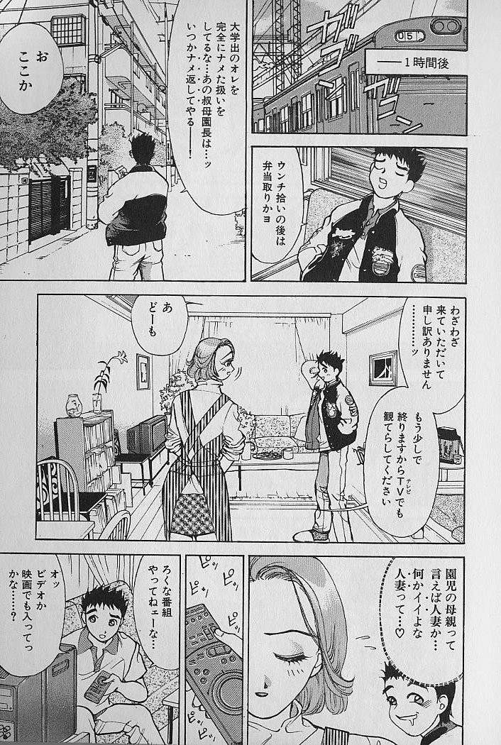 Adult-En 1 - Page 31
