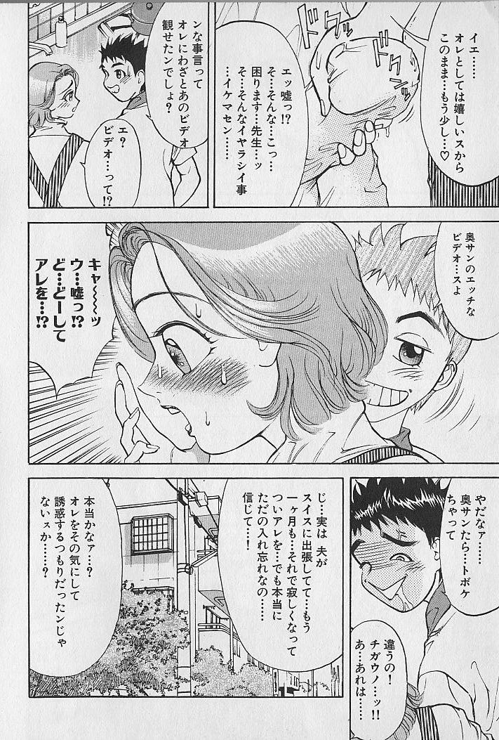 Adult-En 1 - Page 34