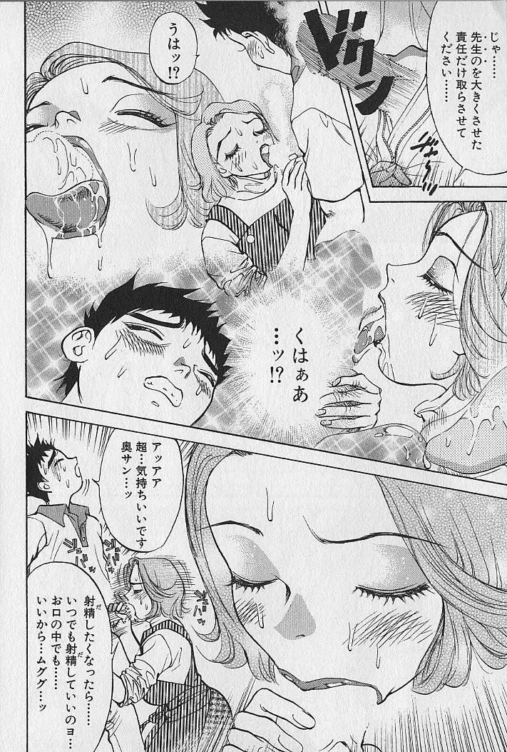 Adult-En 1 - Page 36