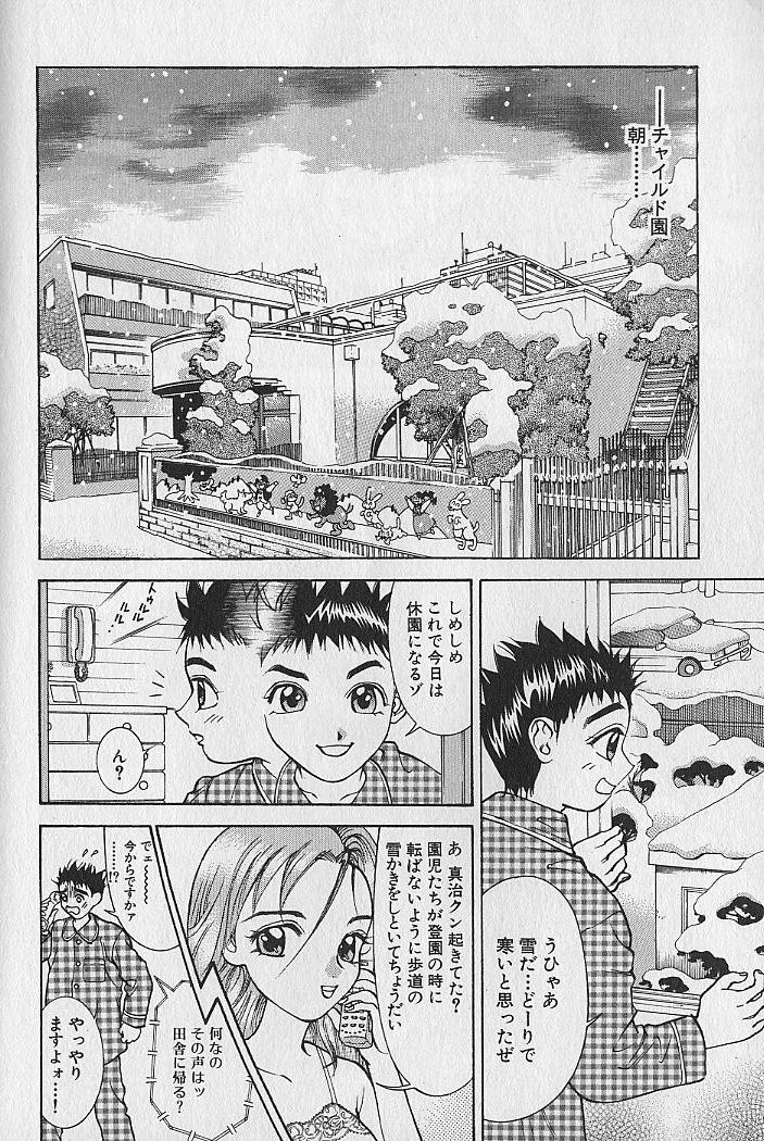 Adult-En 1 - Page 44