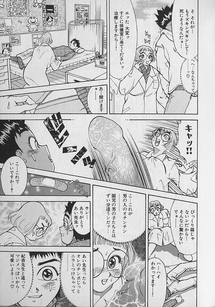 Adult-En 1 - Page 53