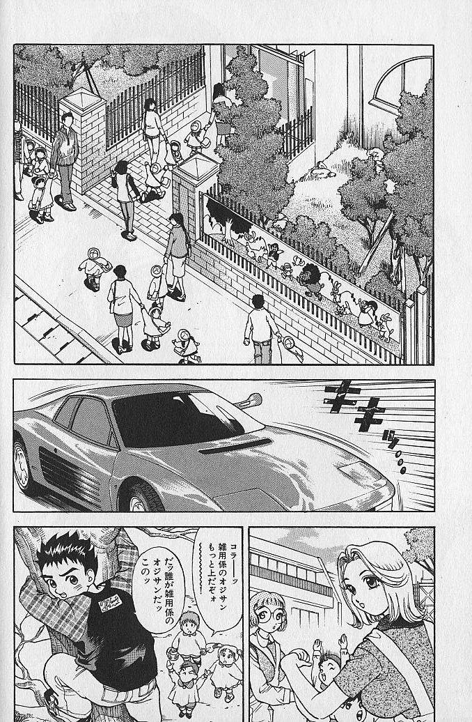Adult-En 1 - Page 62