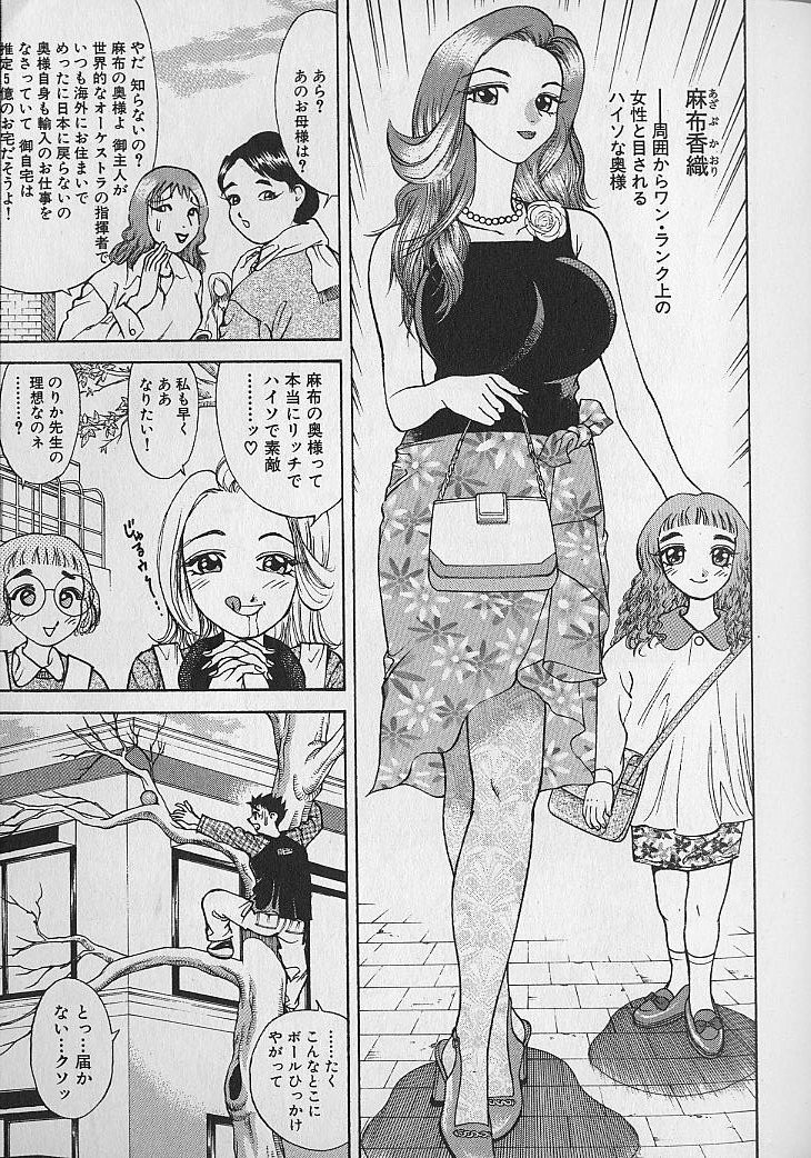 Adult-En 1 - Page 63