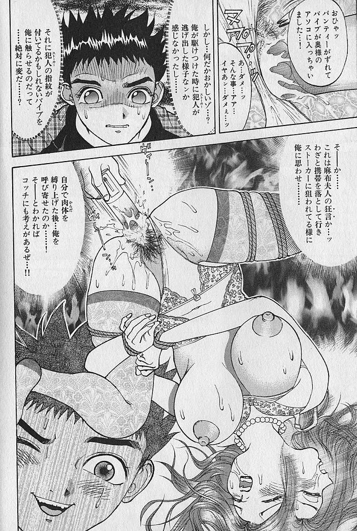Adult-En 1 - Page 73