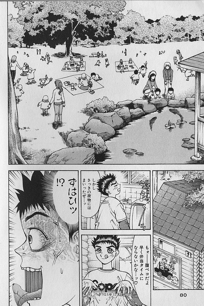 Adult-En 1 - Page 83
