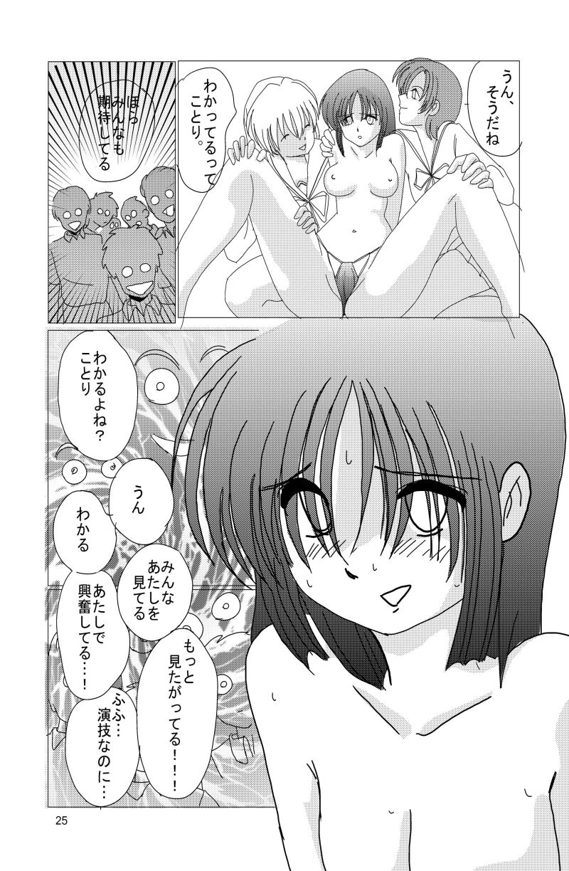 Saimin Denpa Soushin Souchi - Page 24