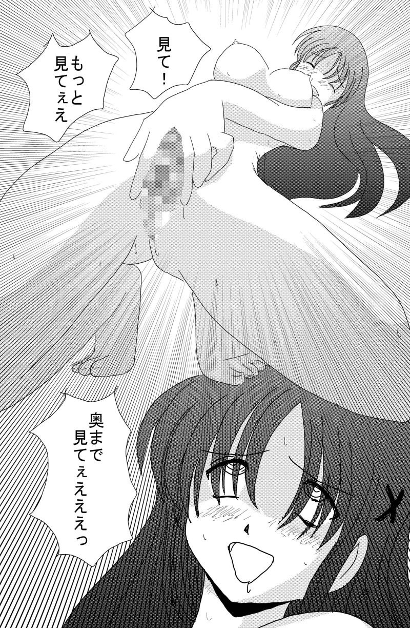 Saimin Denpa Soushin Souchi - Page 25