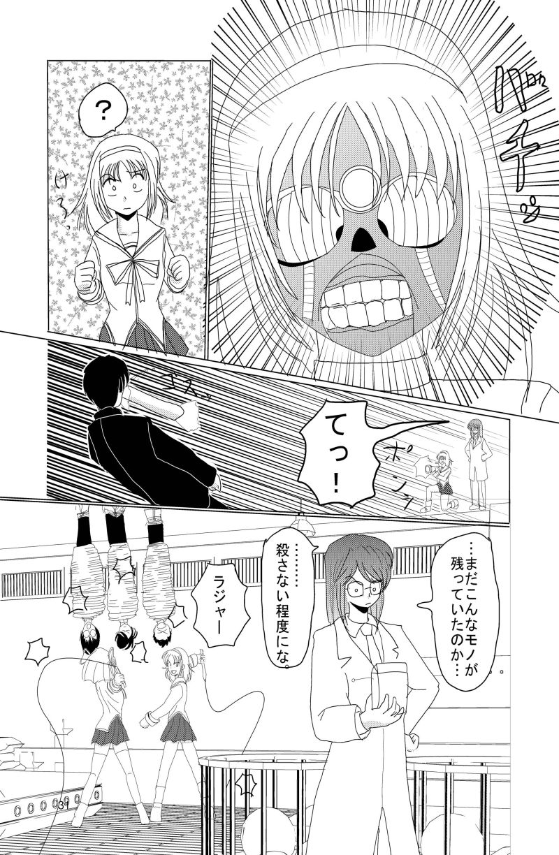 Saimin Denpa Soushin Souchi - Page 30
