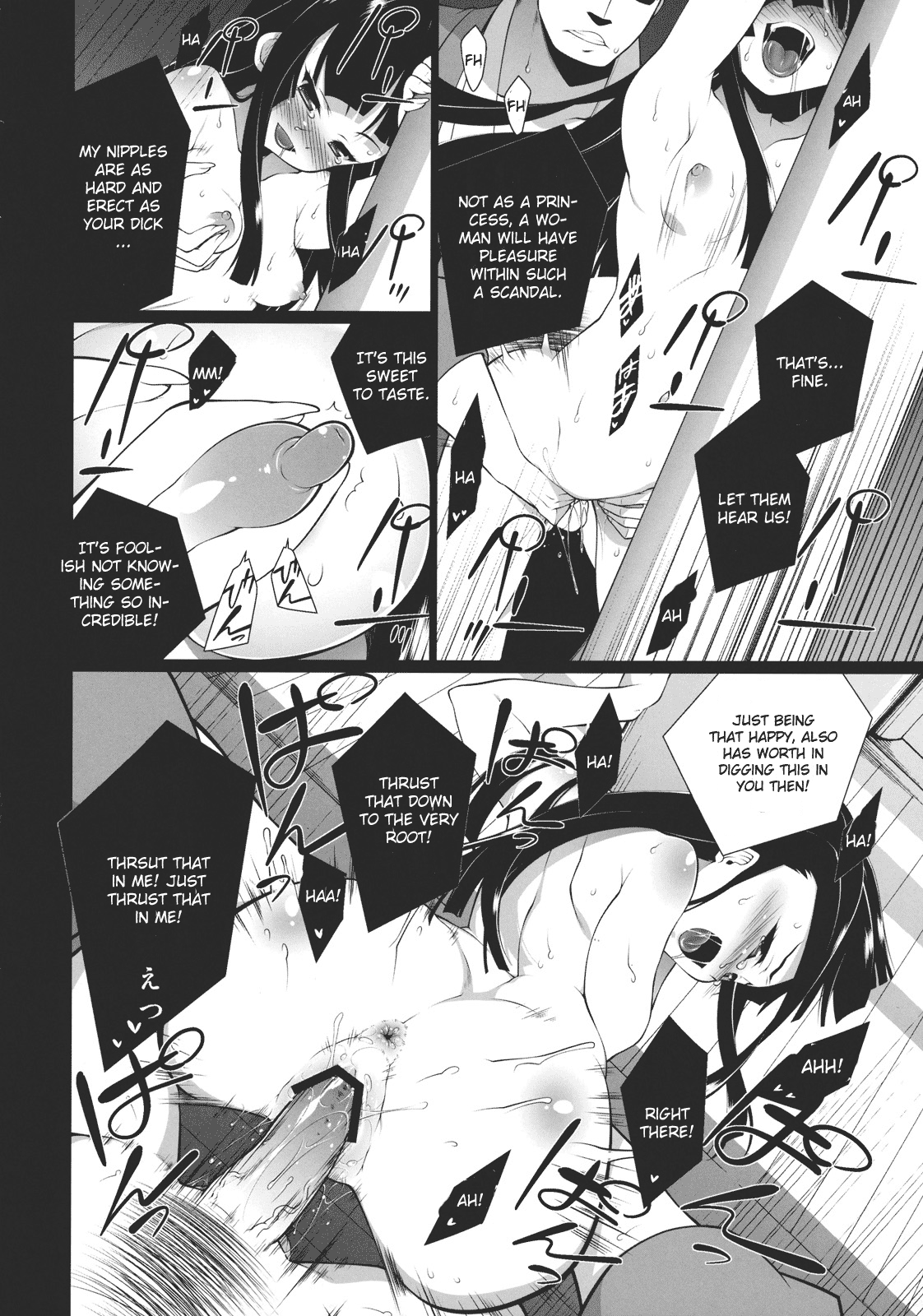 HI-Gin no Saji, Kuroi Tsuki - Page 18
