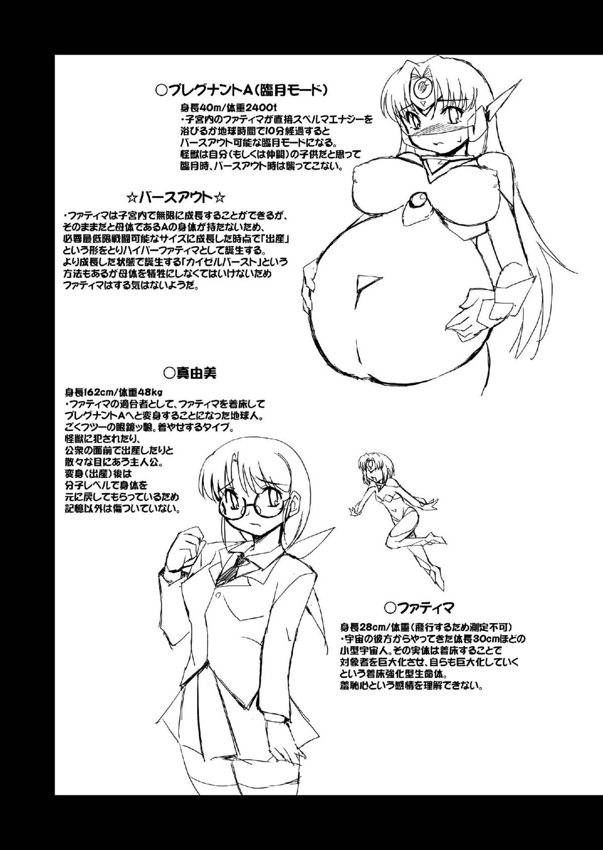 Chou Ninshin Pregnant A - Page 25