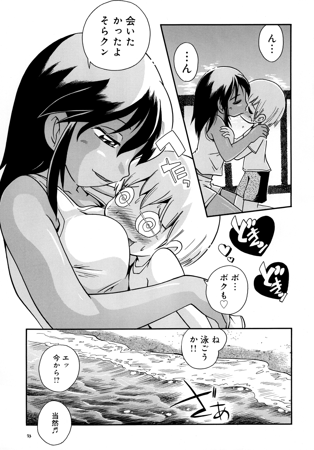 Heart Land - Page 22