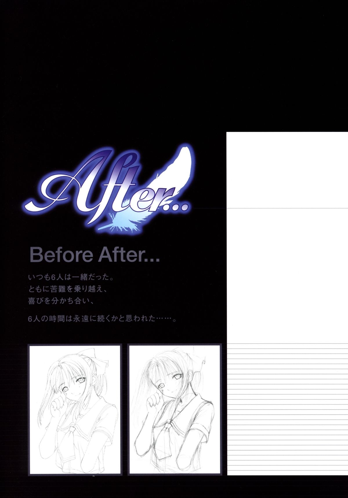 [T2 ART WORKS (Tony)]After…／After…-Sweet Kiss-二作品原画集(original artbook) - Page 4