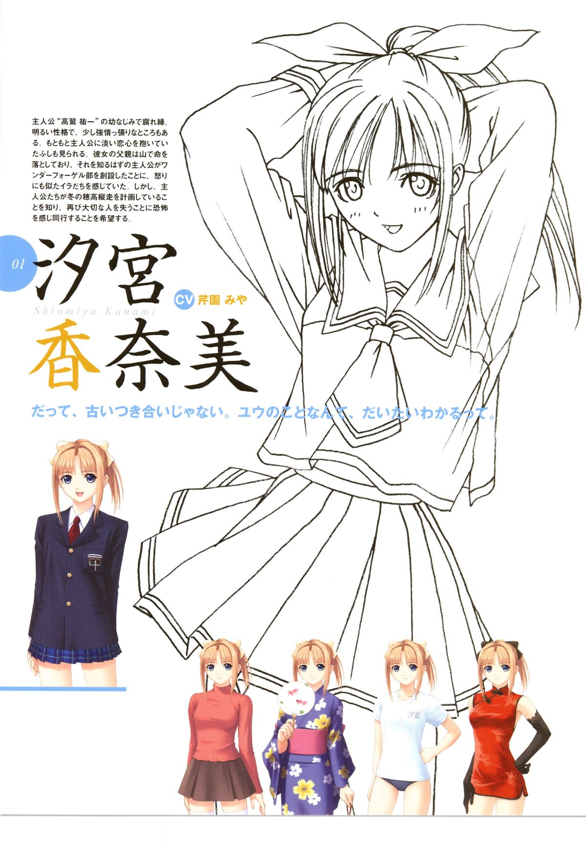 [T2 ART WORKS (Tony)]After…／After…-Sweet Kiss-二作品原画集(original artbook) - Page 6