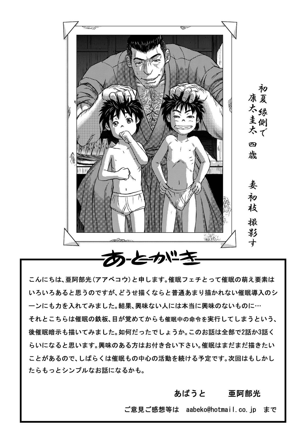 Gekkou Saimin Zenpen - Page 30