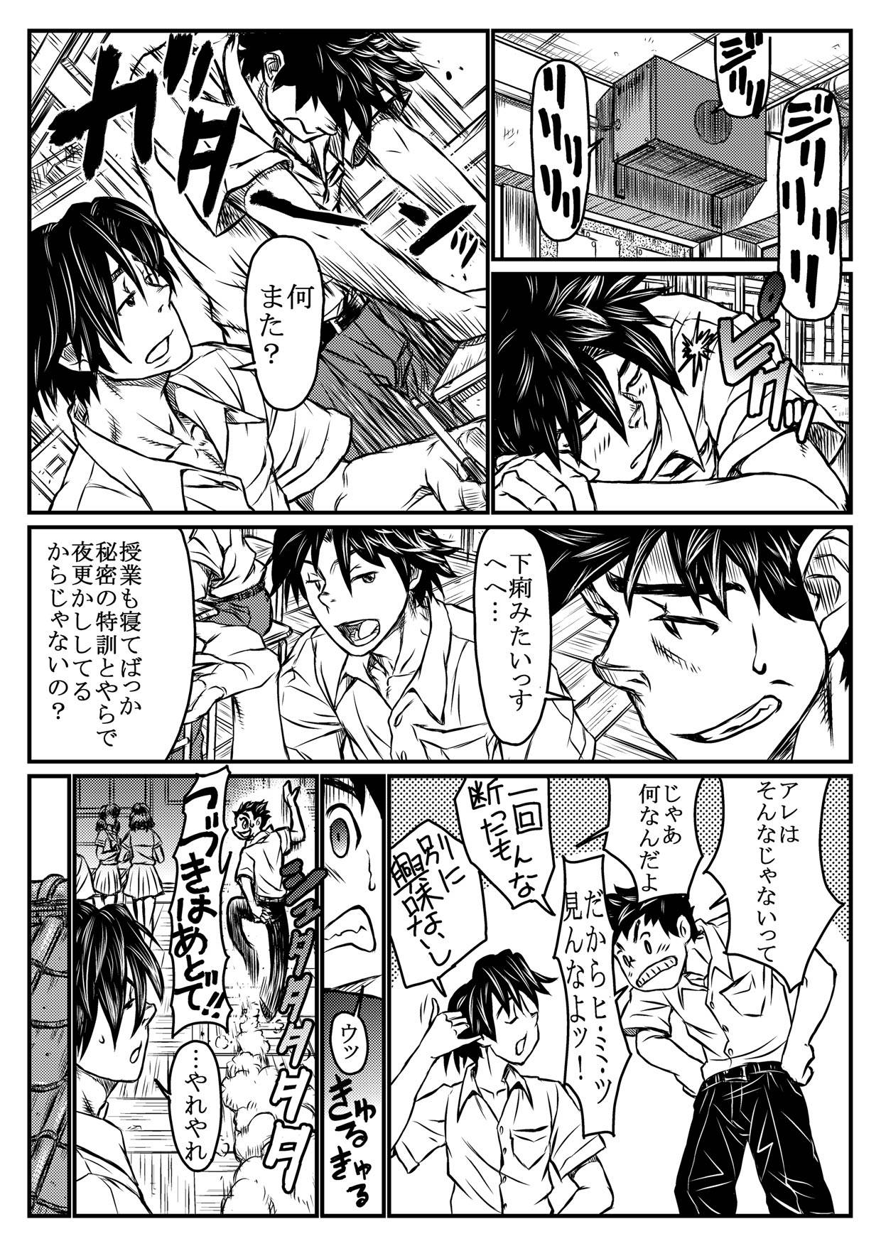 Gekkou Saimin Zenpen - Page 9