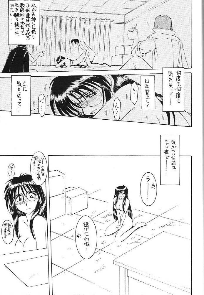 MIDGARD 13 - Page 42