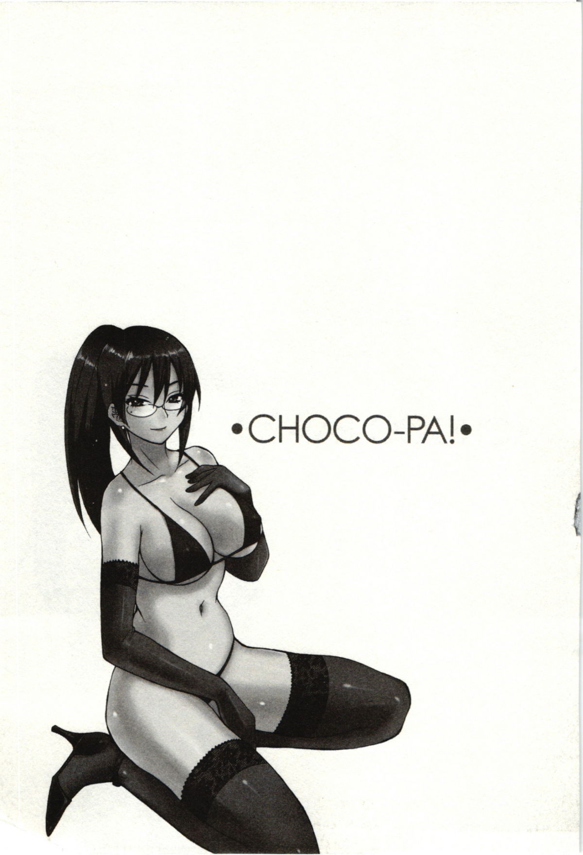 Choco Pa! vol.01 - Page 126