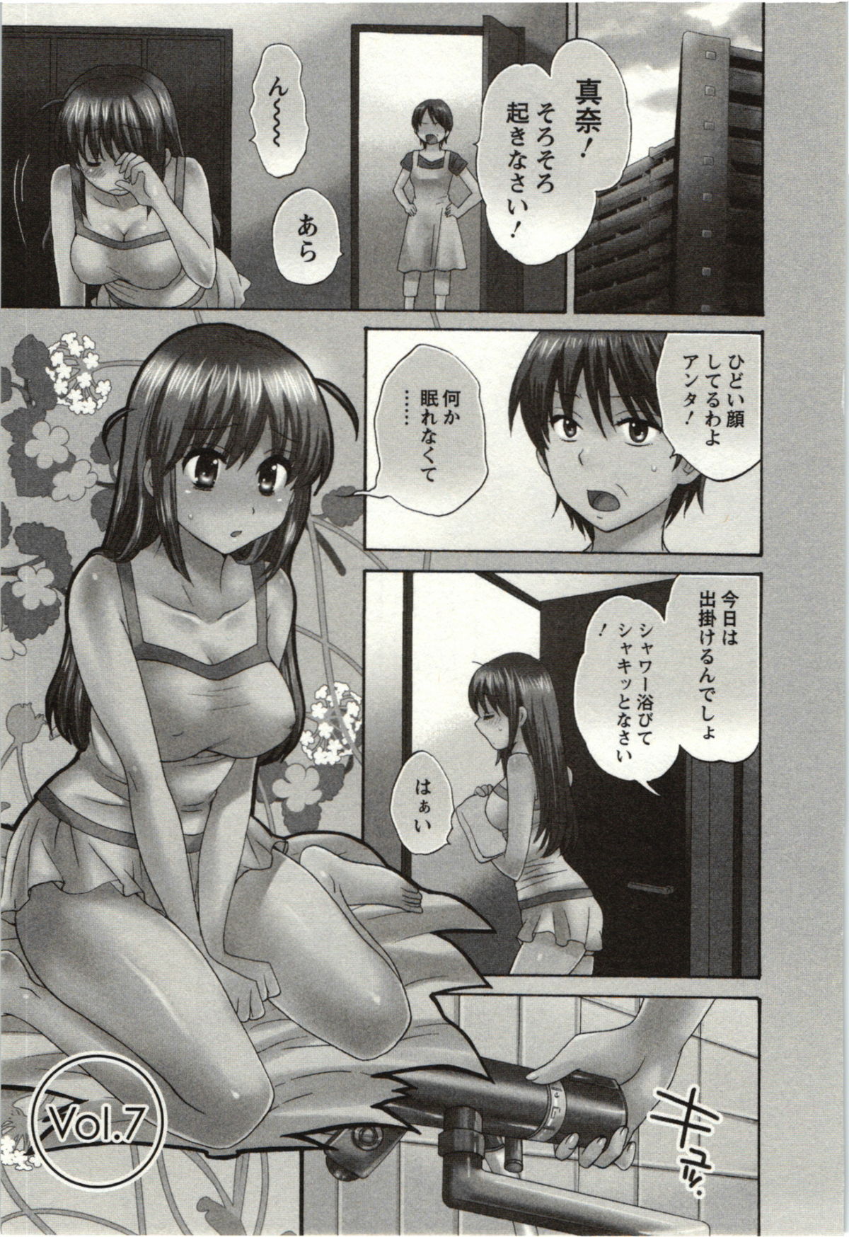 Choco Pa! vol.01 - Page 128