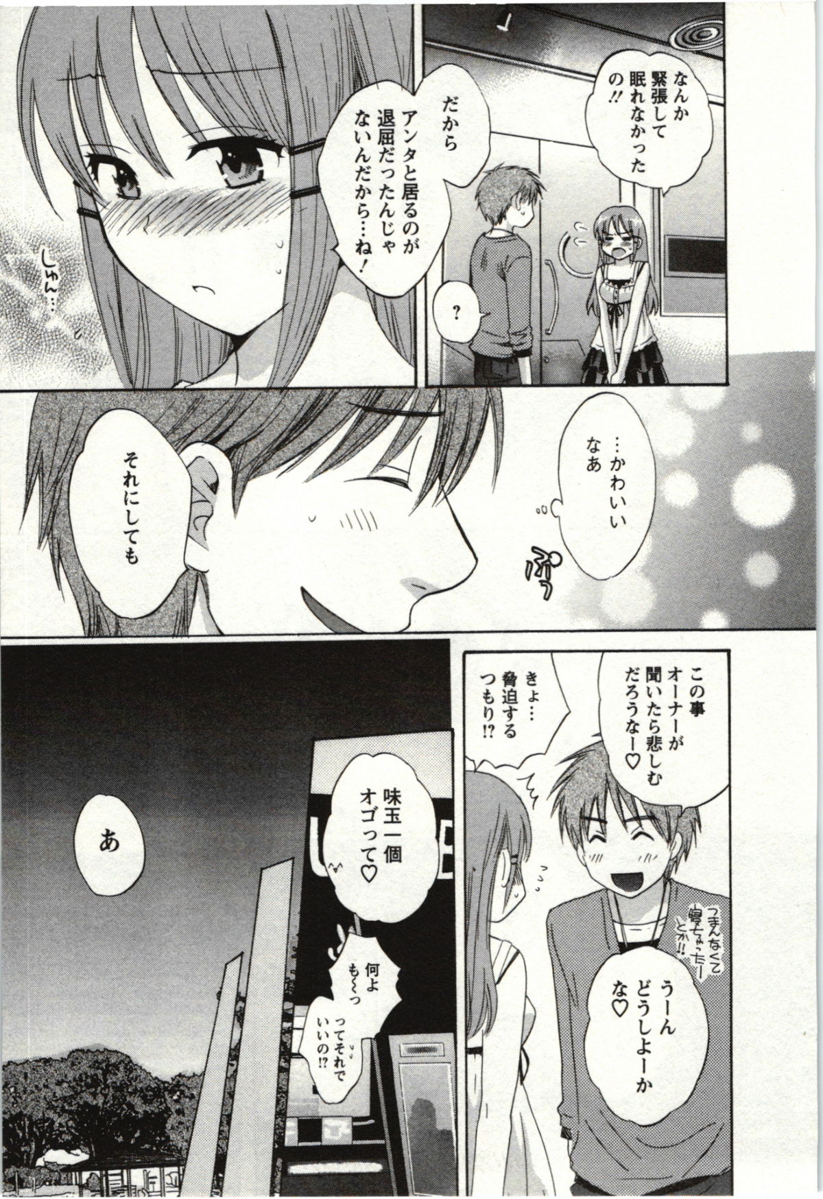 Choco Pa! vol.01 - Page 136