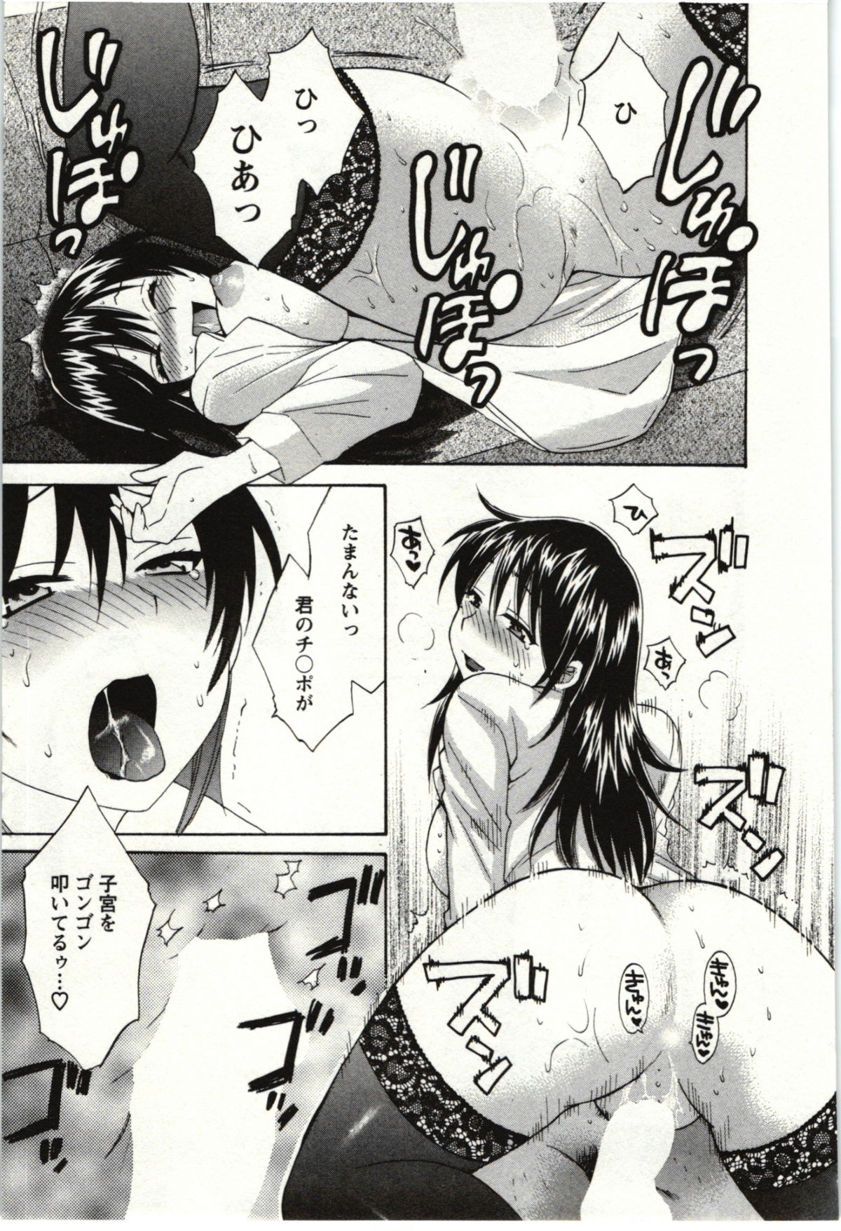 Choco Pa! vol.01 - Page 162
