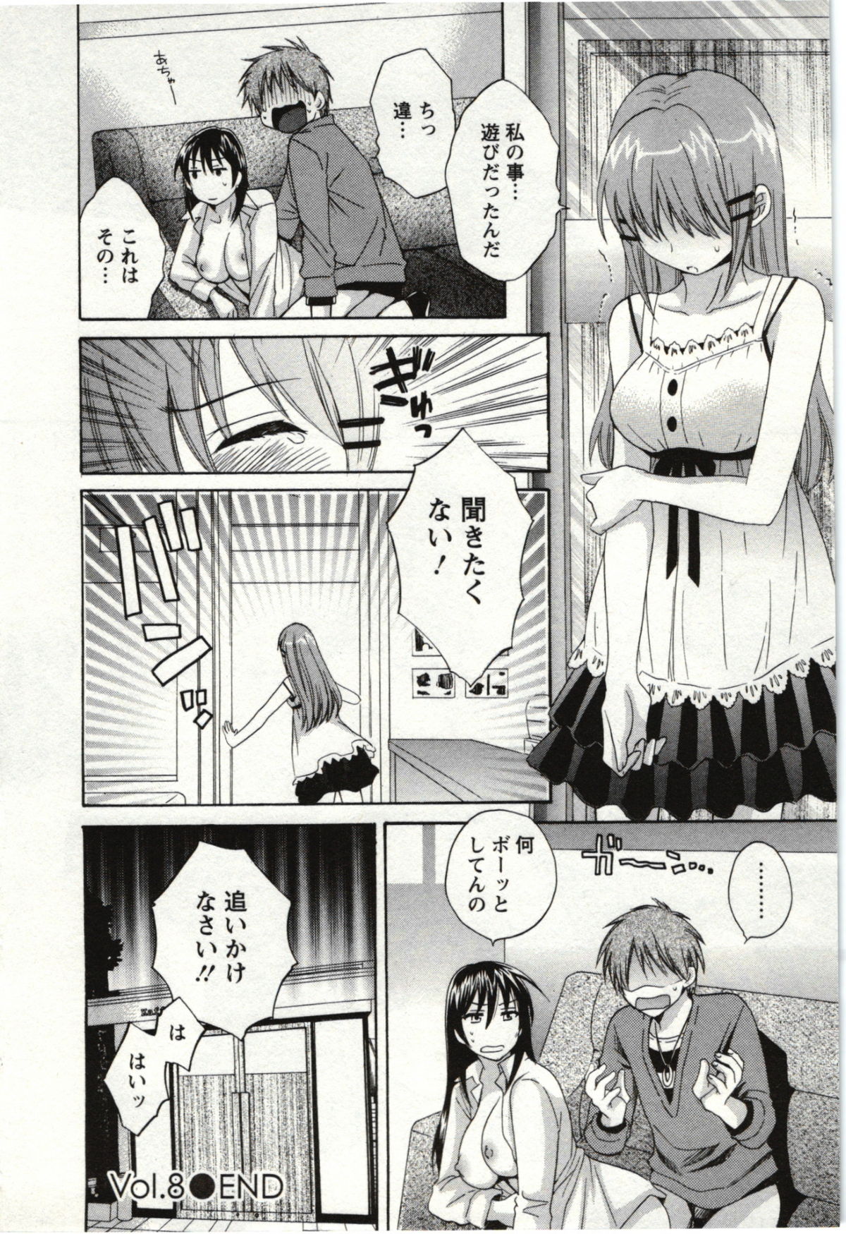 Choco Pa! vol.01 - Page 167
