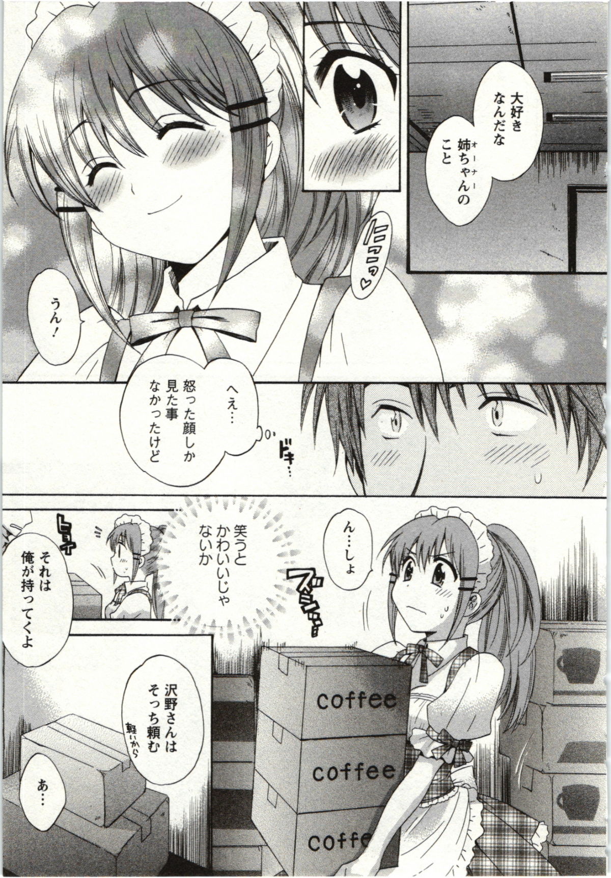 Choco Pa! vol.01 - Page 52