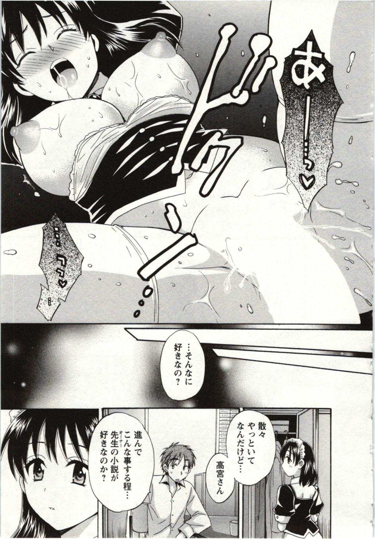 Choco Pa! vol.01 - Page 62