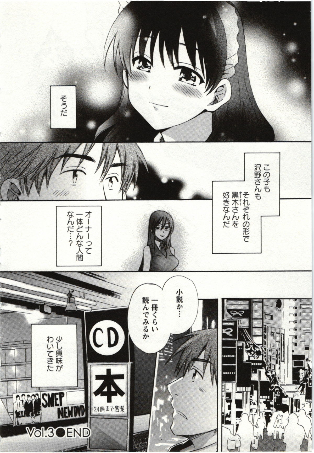 Choco Pa! vol.01 - Page 63