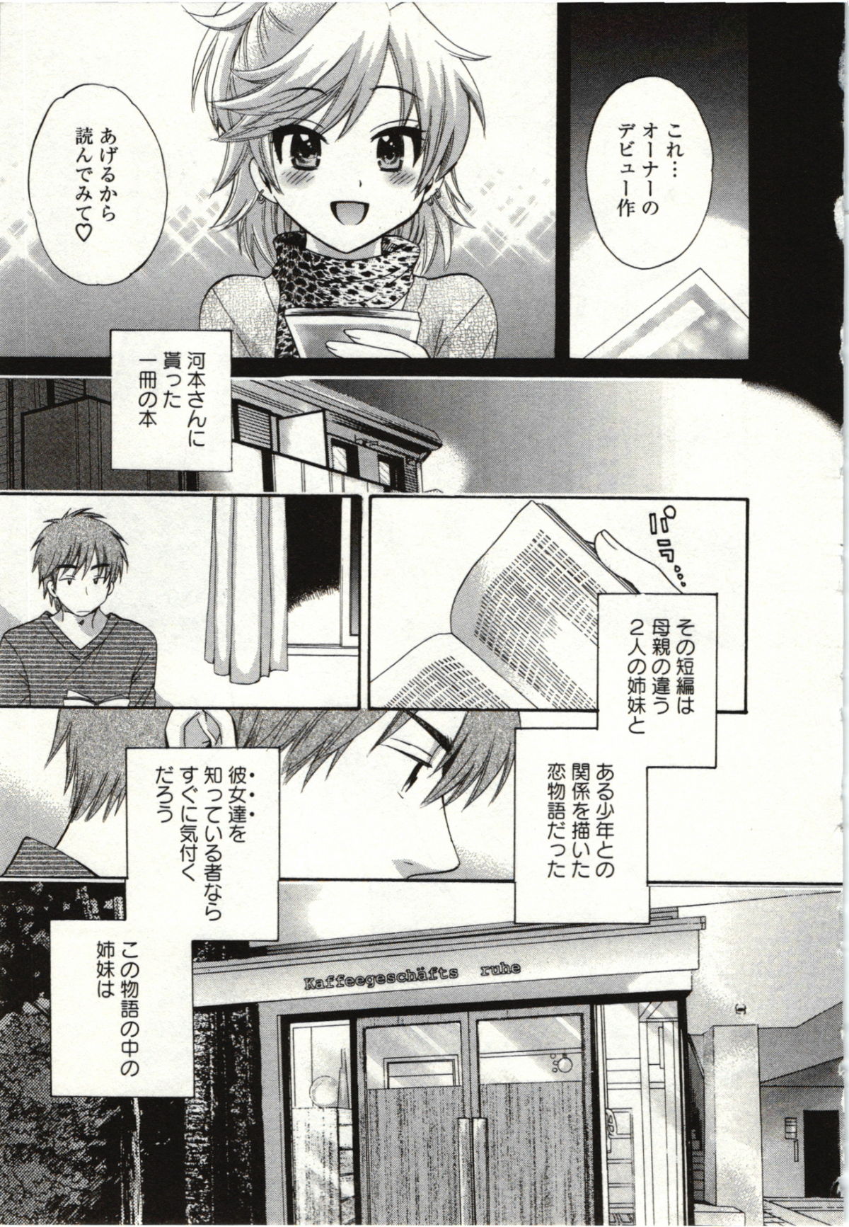 Choco Pa! vol.01 - Page 86