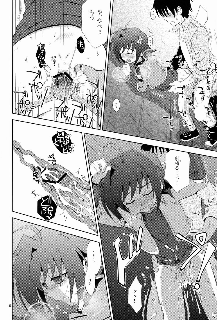 Akenai yoru o - Page 7