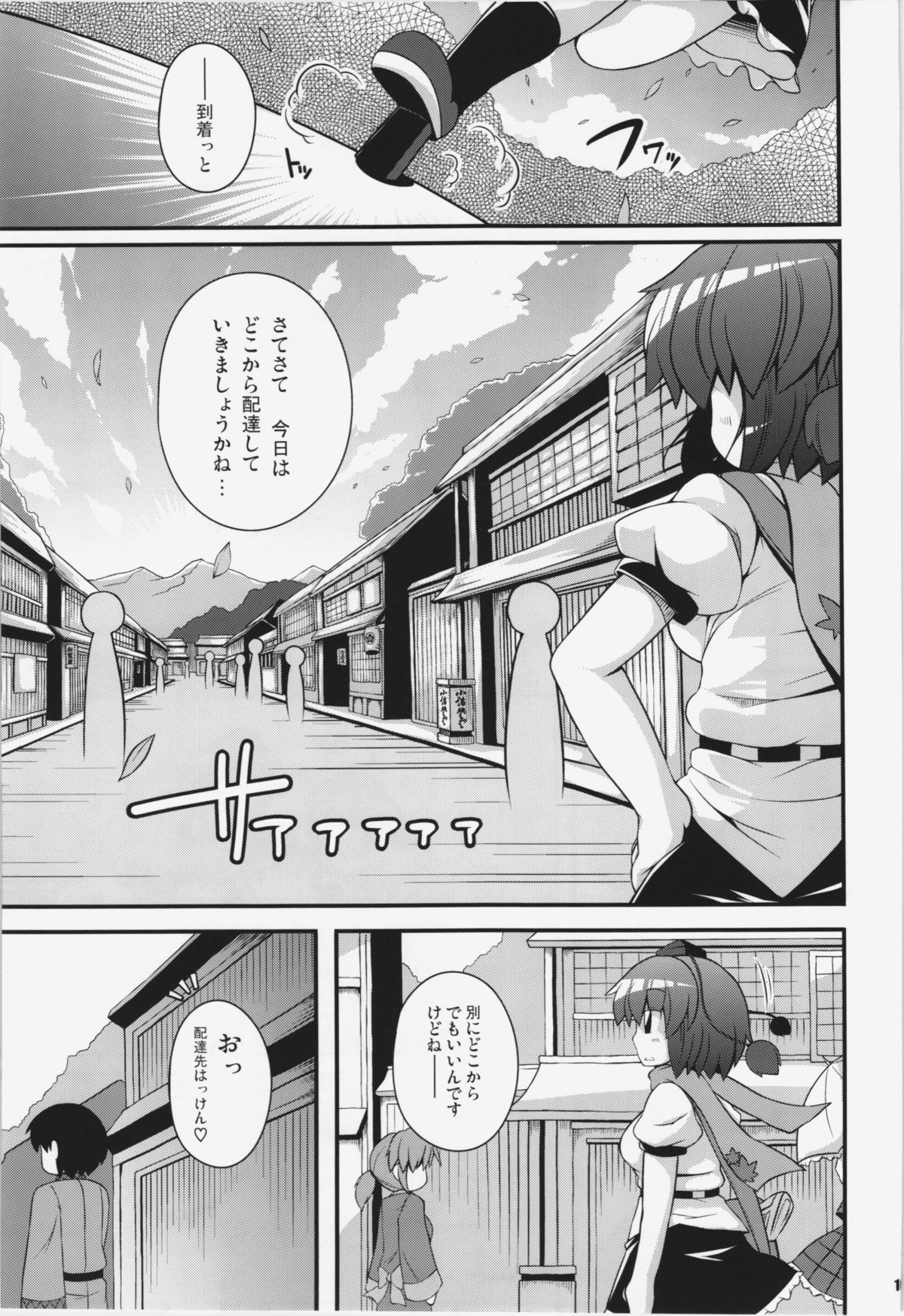 Ketsu darake Touhou Soushuuhen + - Page 109