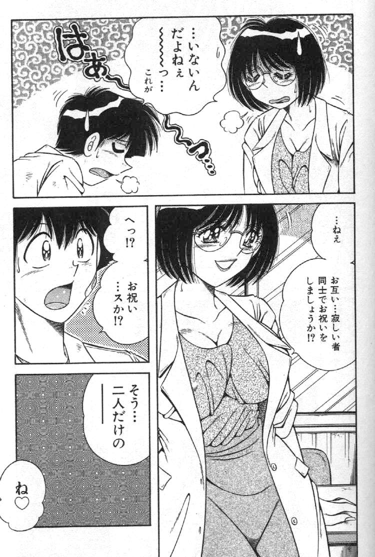 Hokemon - Page 103