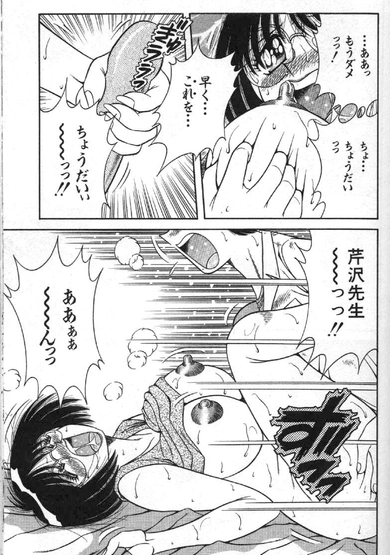 Hokemon - Page 107