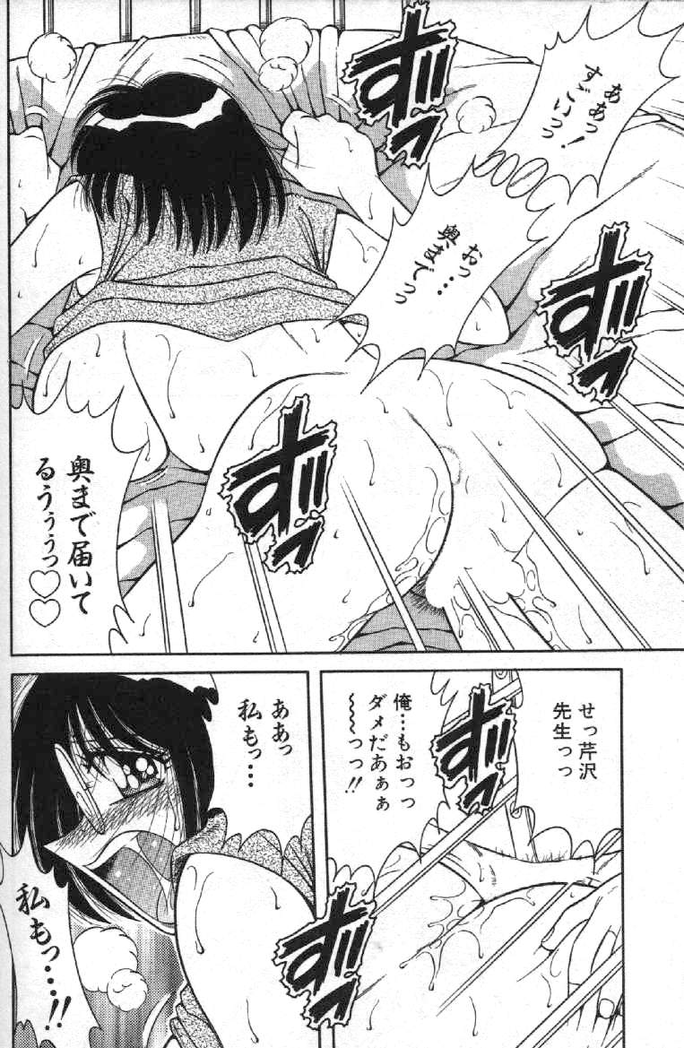 Hokemon - Page 110