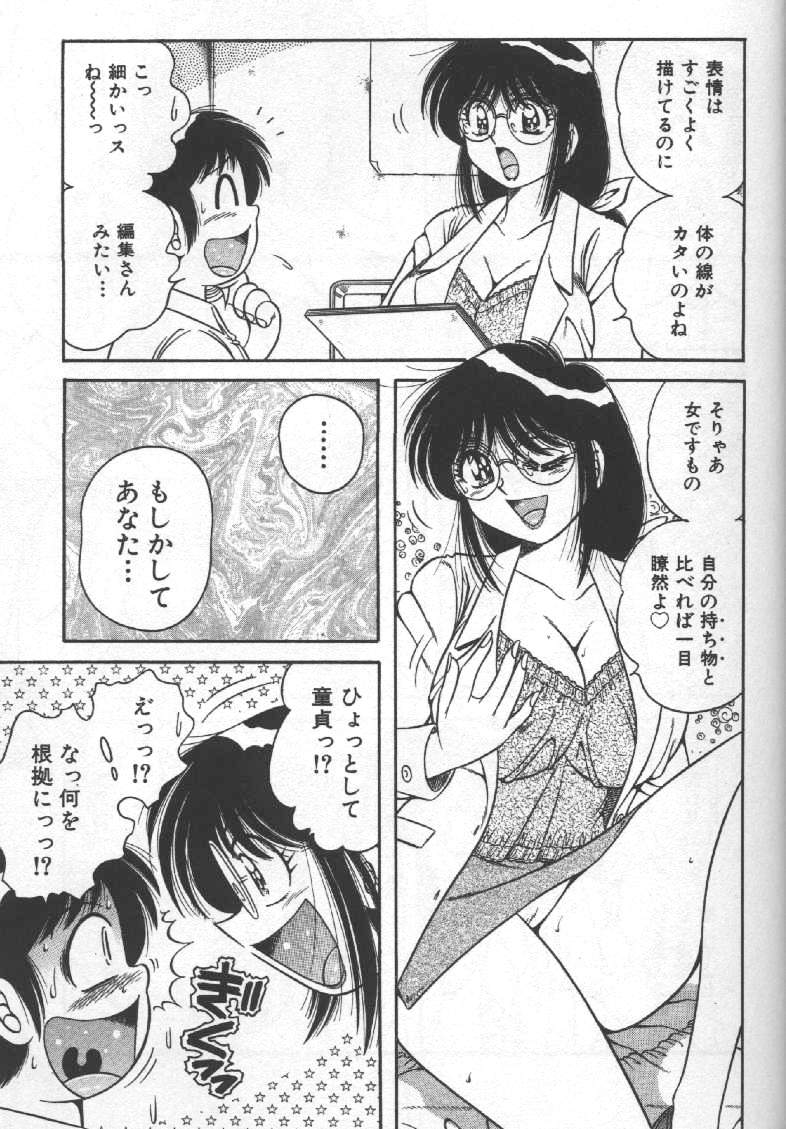 Hokemon - Page 73