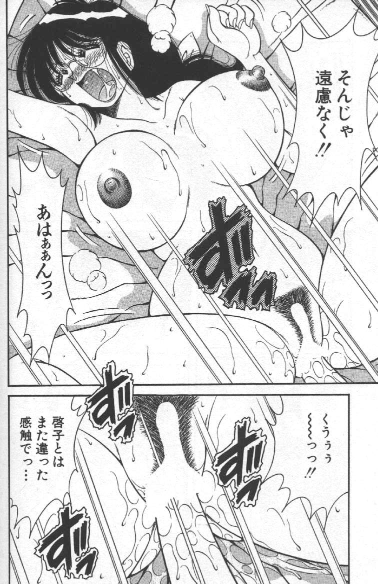Hokemon - Page 95
