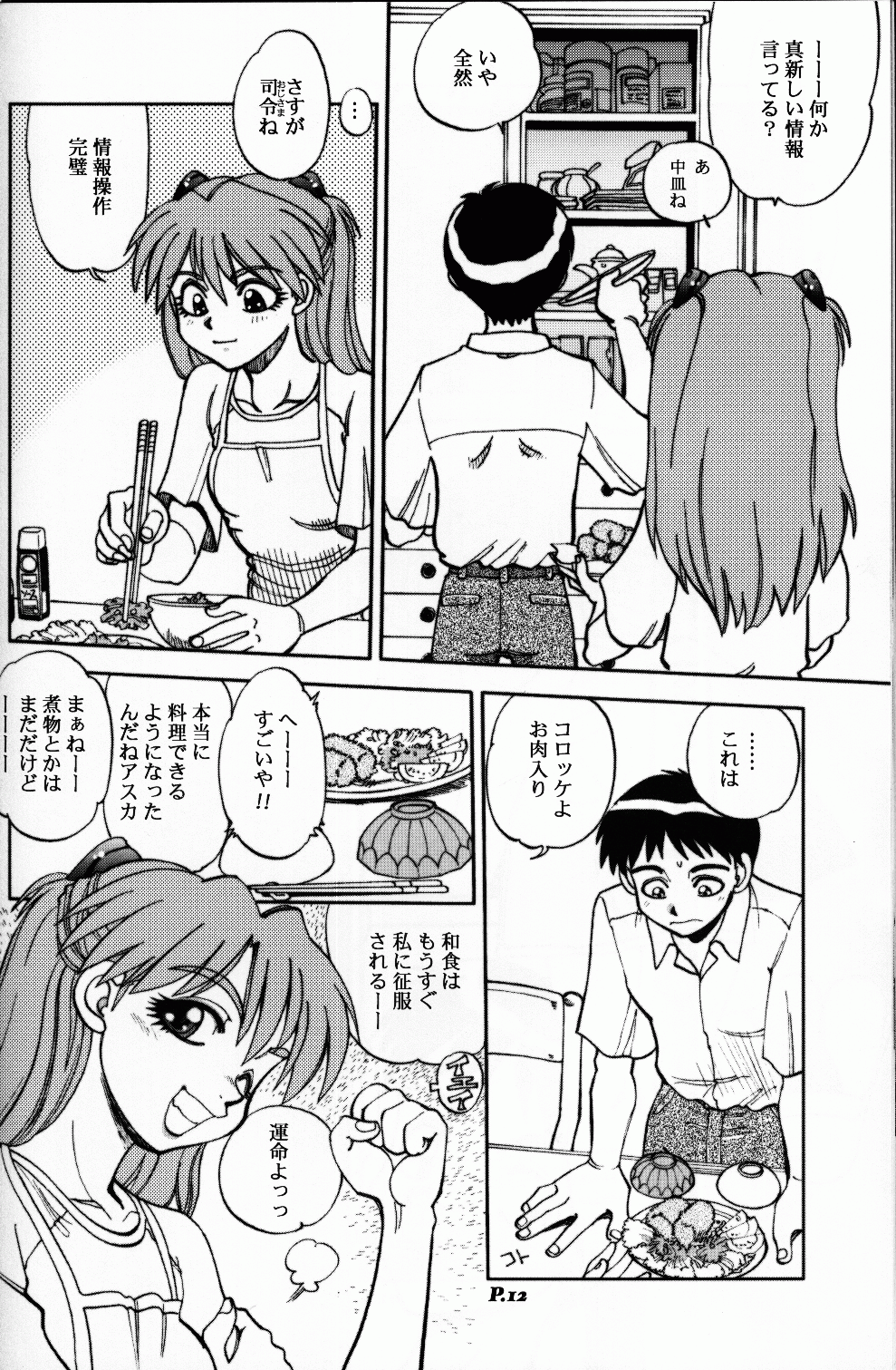 Mantou .23 - Page 11