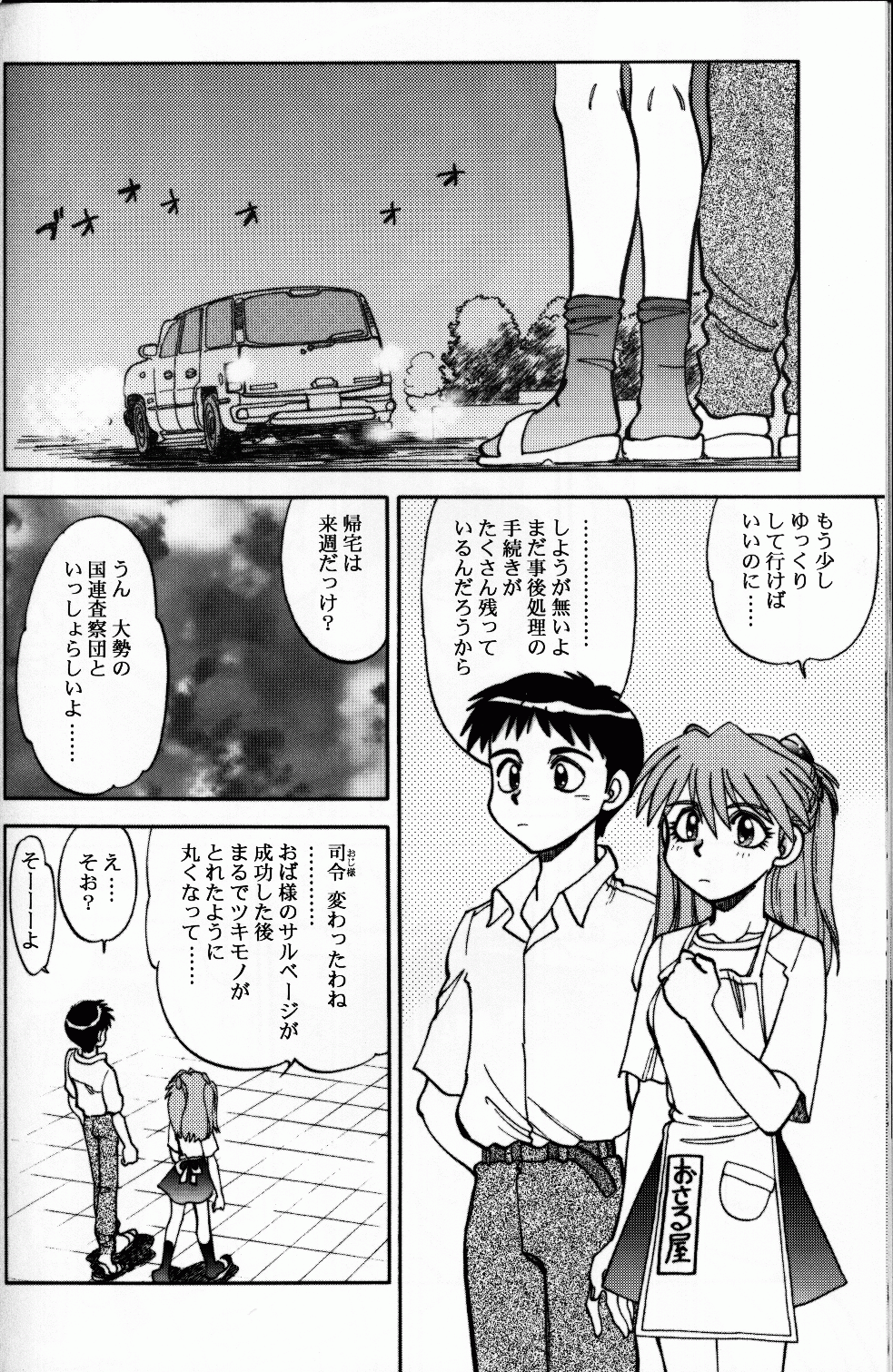 Mantou .23 - Page 17