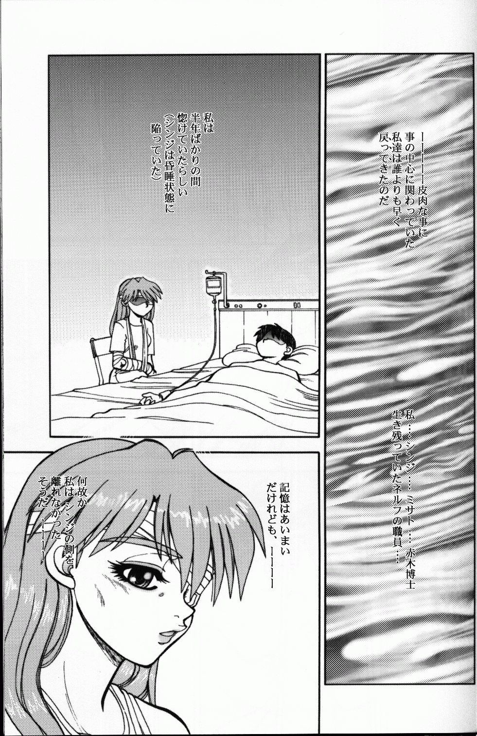 Mantou .23 - Page 18