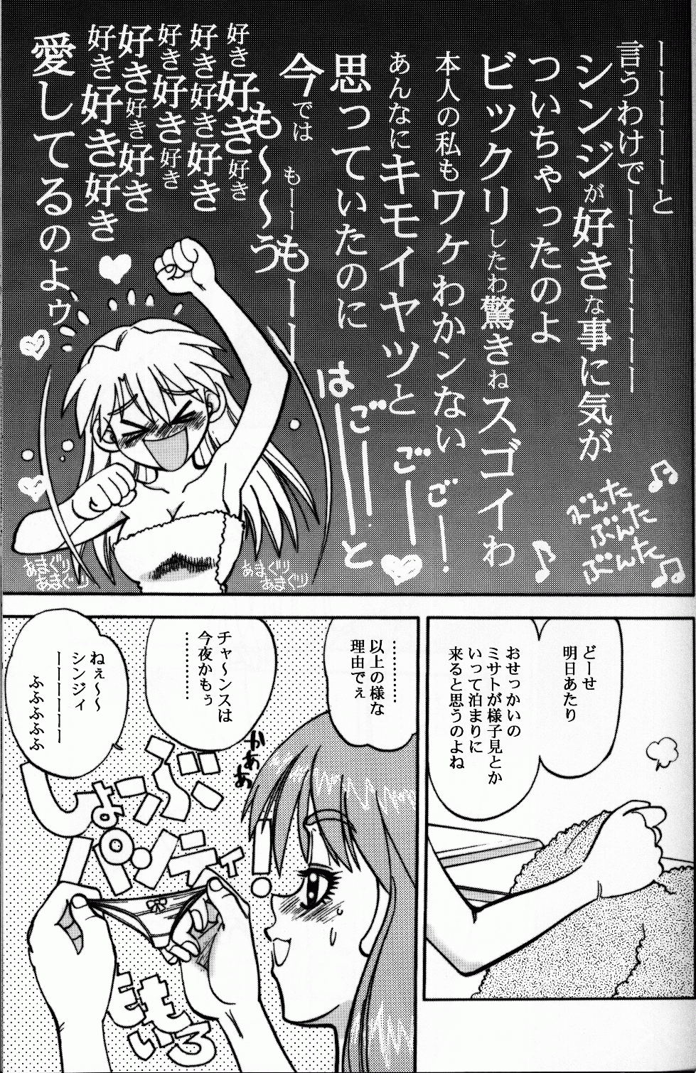 Mantou .23 - Page 22
