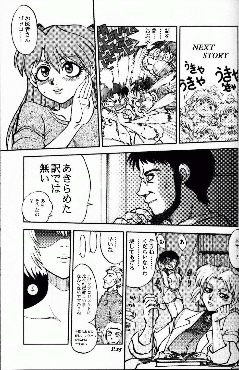 Mantou .23 - Page 24