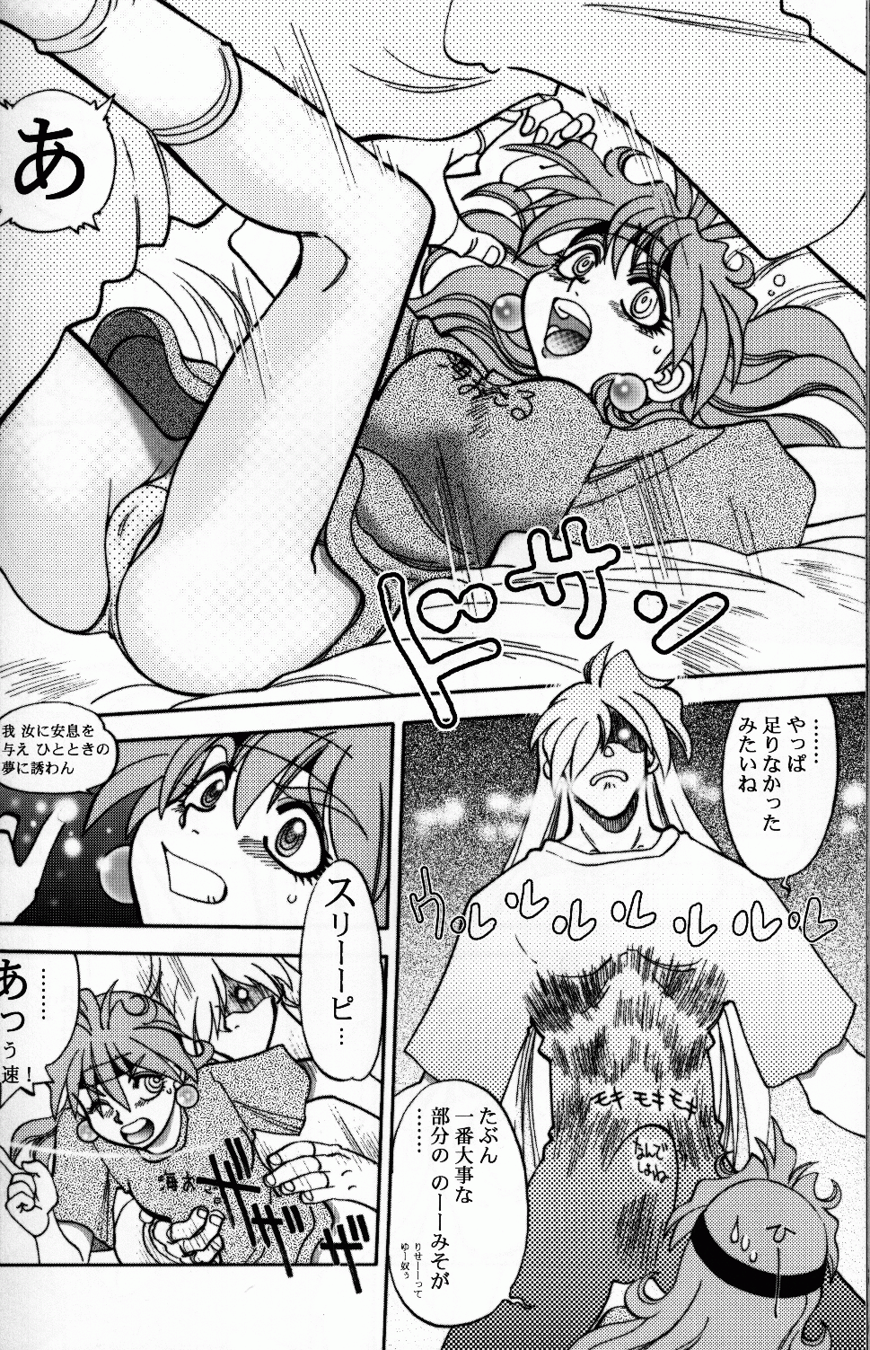 Mantou .23 - Page 29