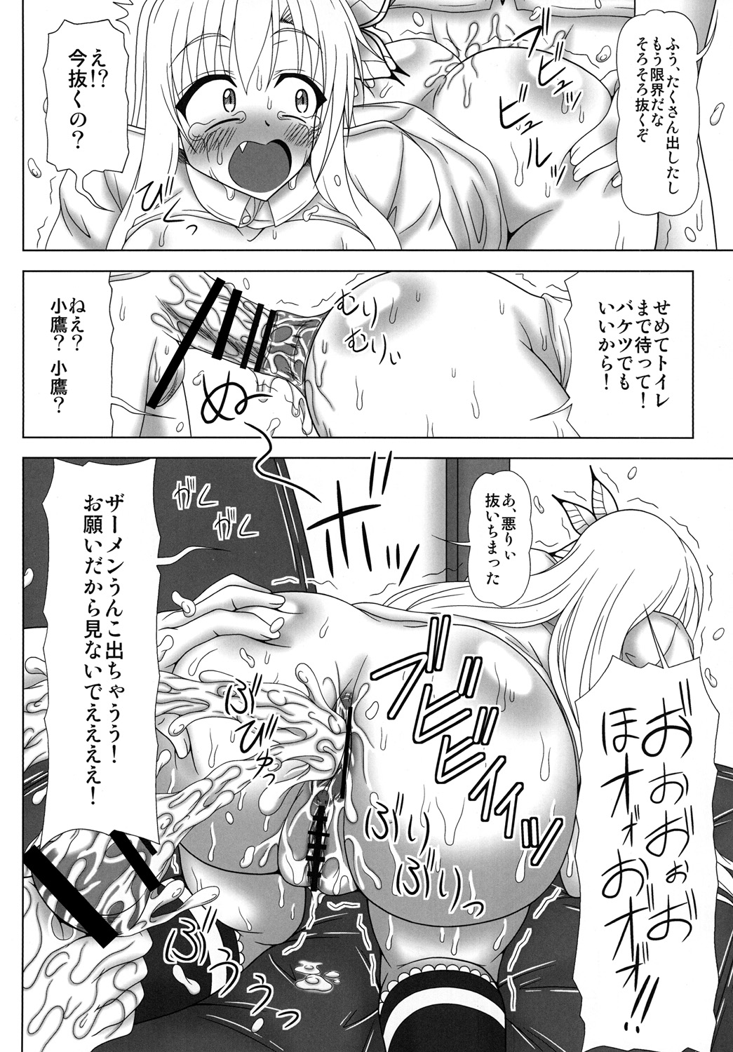 All Ass Hole - Page 21