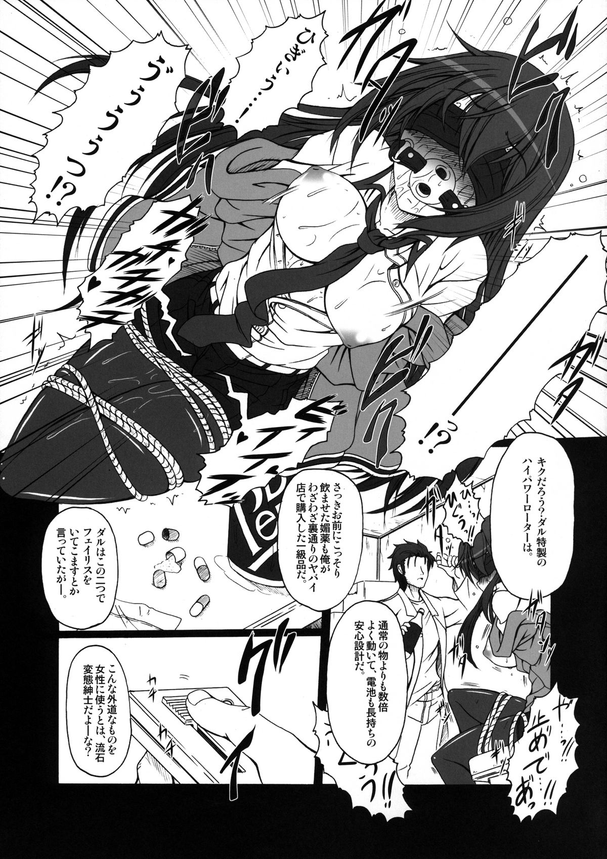 HOBBY'S BLOCK!! 14 Kairaku Tousaku no Ecstasy - Page 7