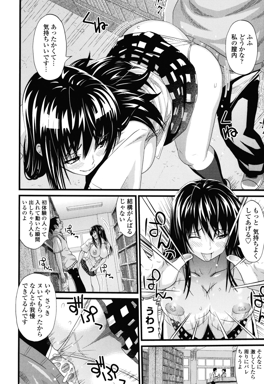 Asobare Dear Sex Friend - Page 188